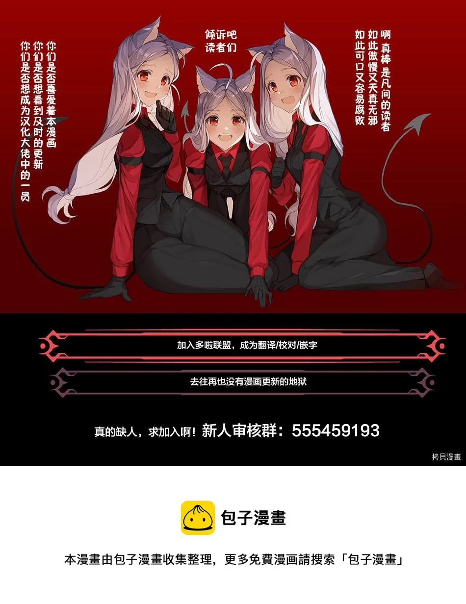 第81话 第21页