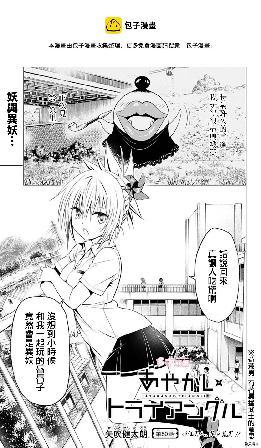 第80话 第1页