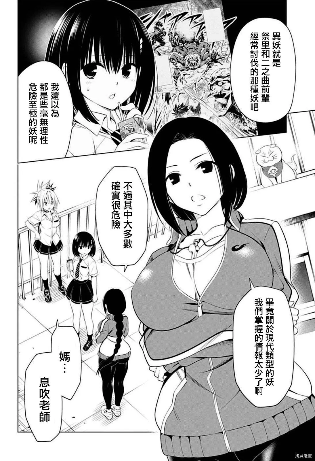 第80话 第2页