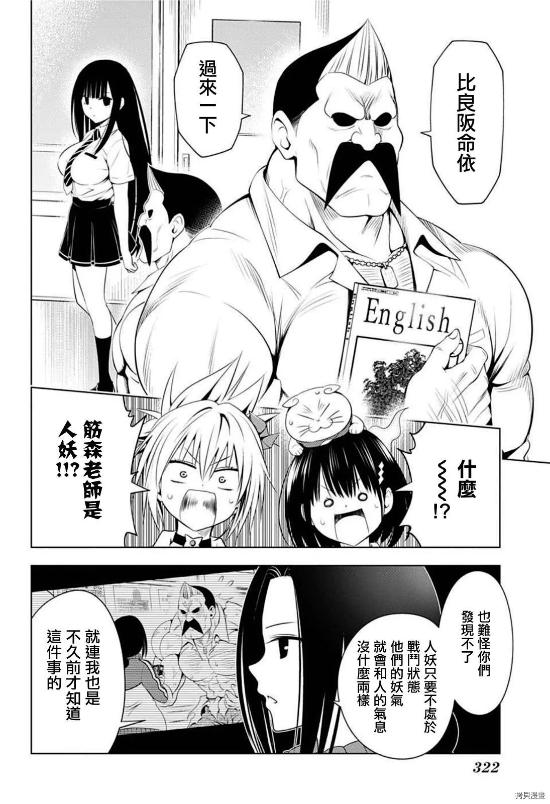 第80话 第4页