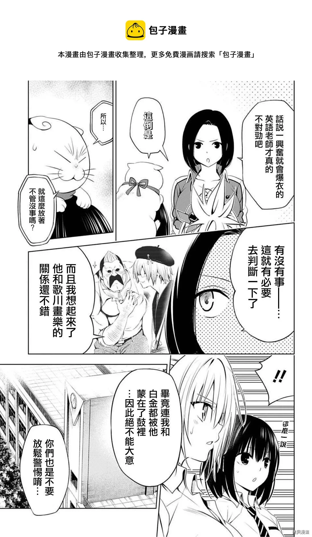 第80话 第5页