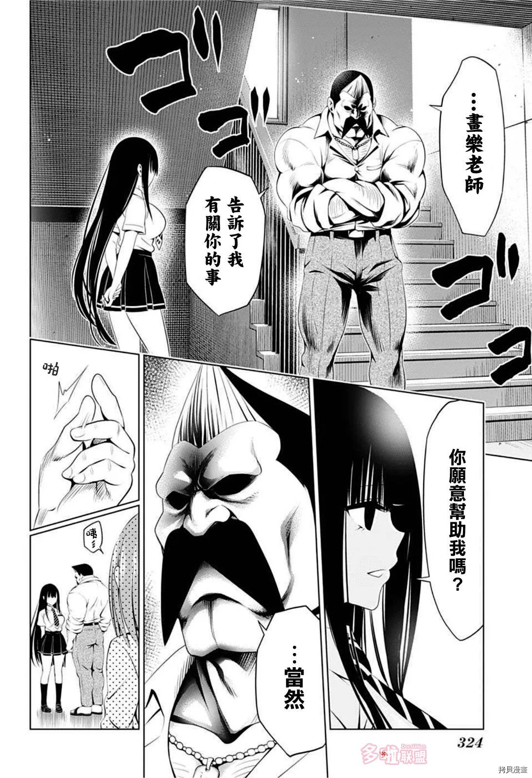 第80话 第6页