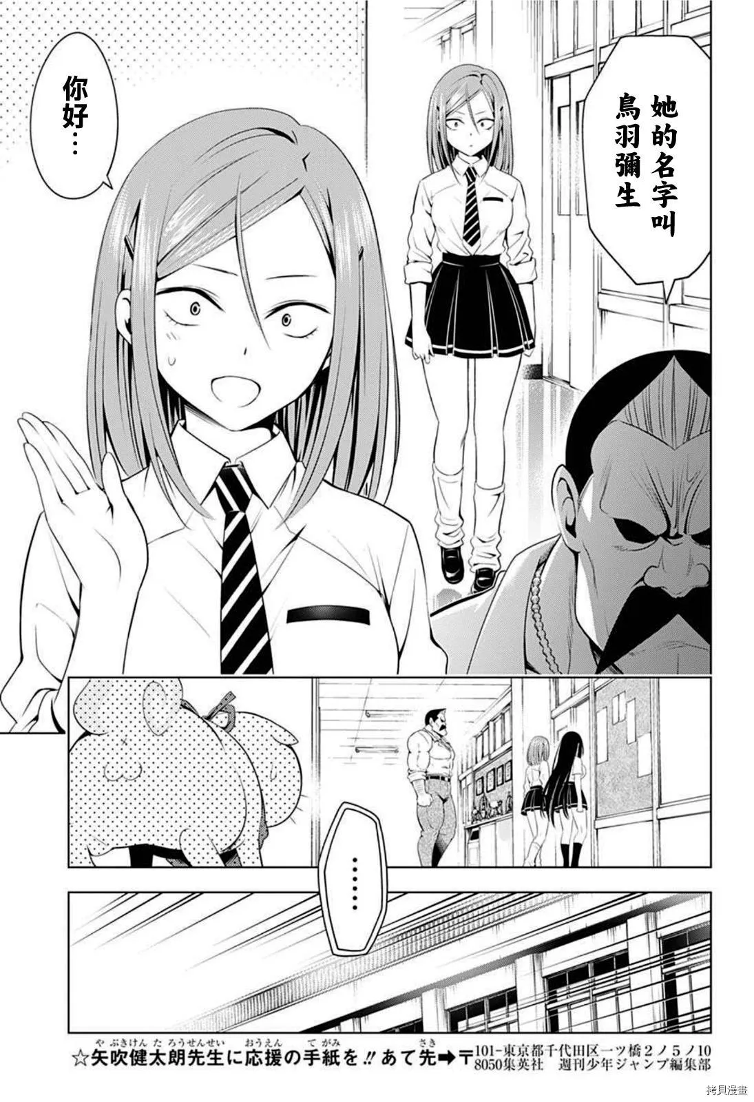 第80话 第7页