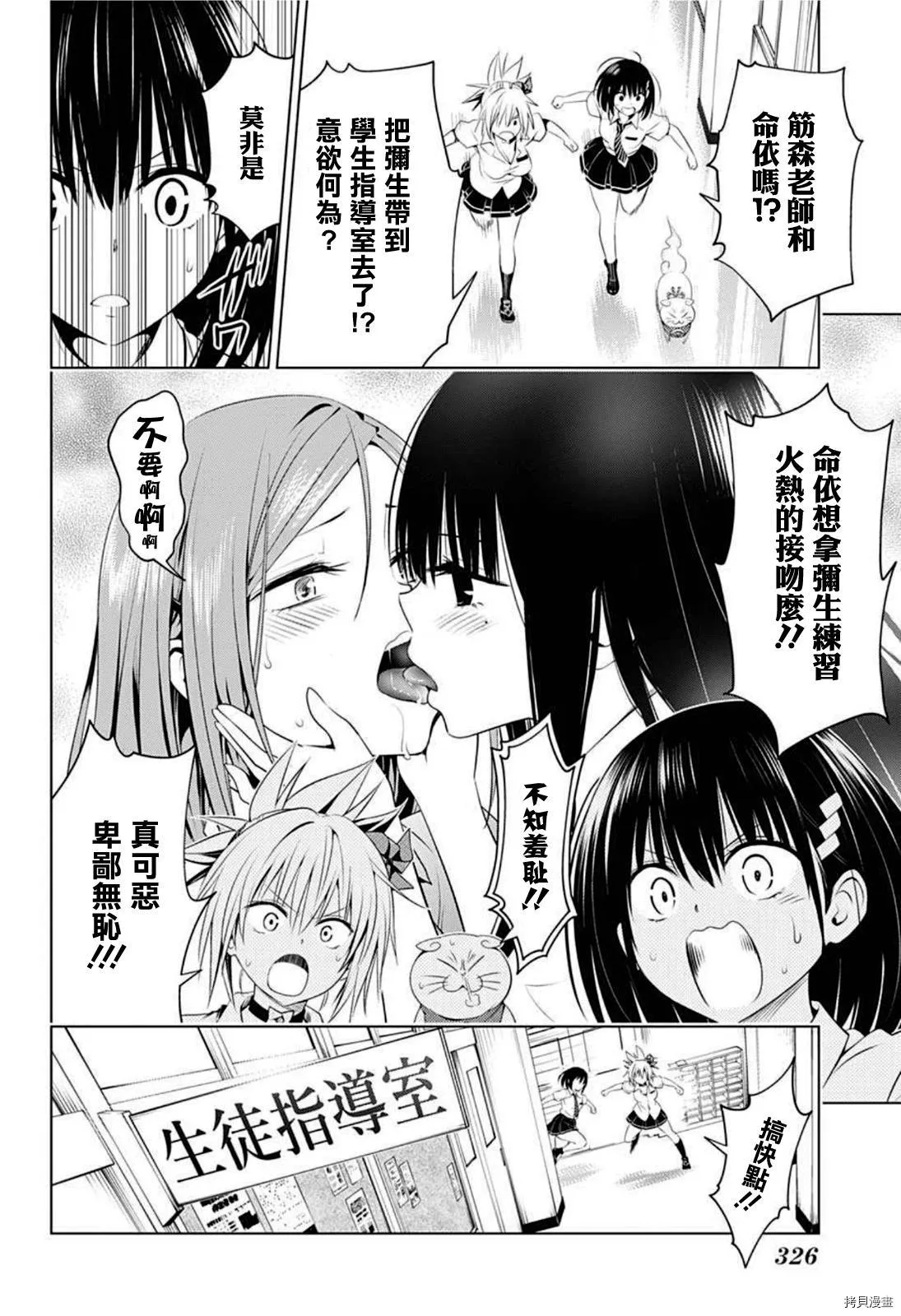 第80话 第8页
