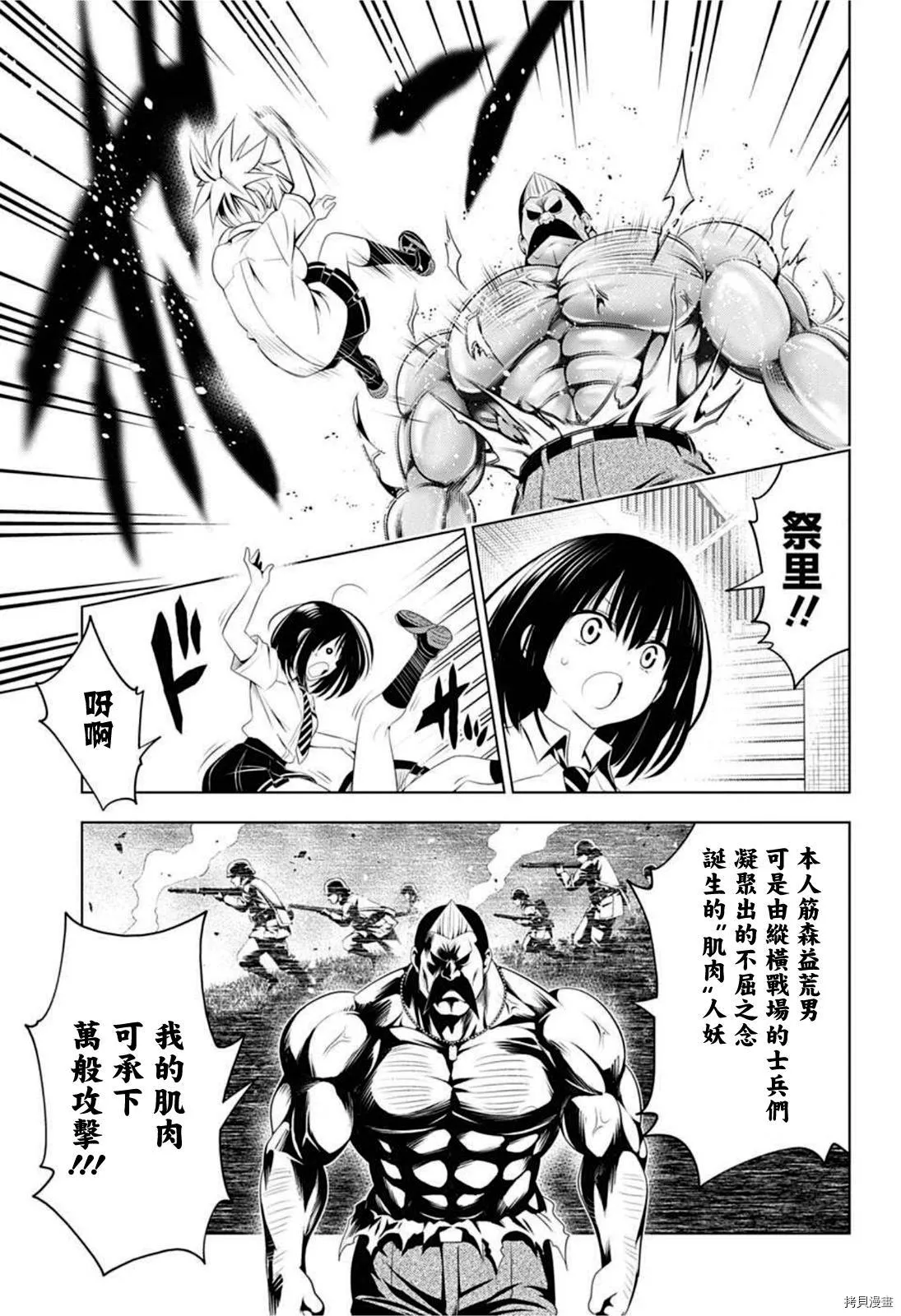 第80话 第11页