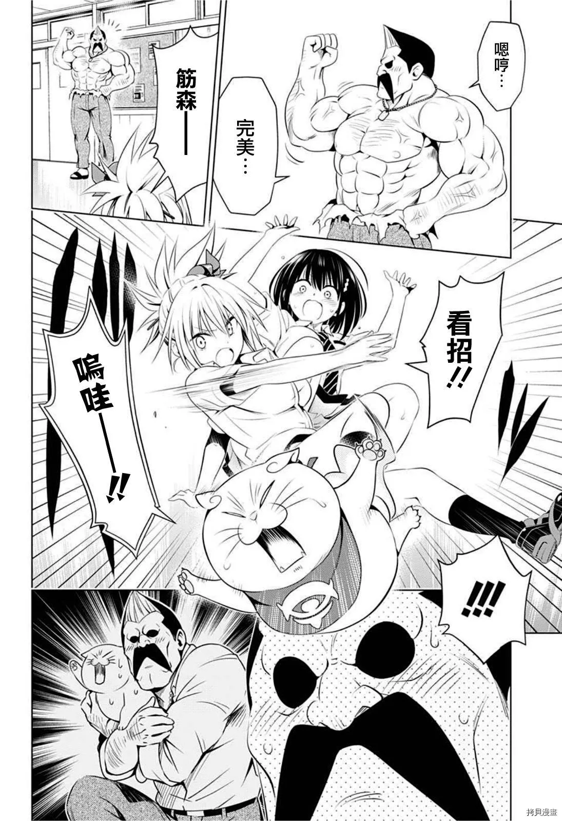 第80话 第14页