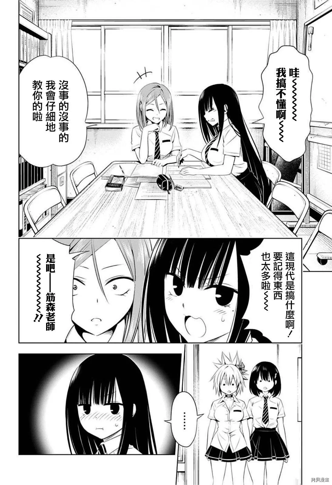 第80话 第16页