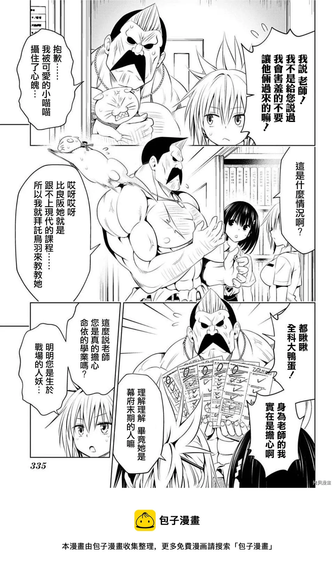 第80话 第17页