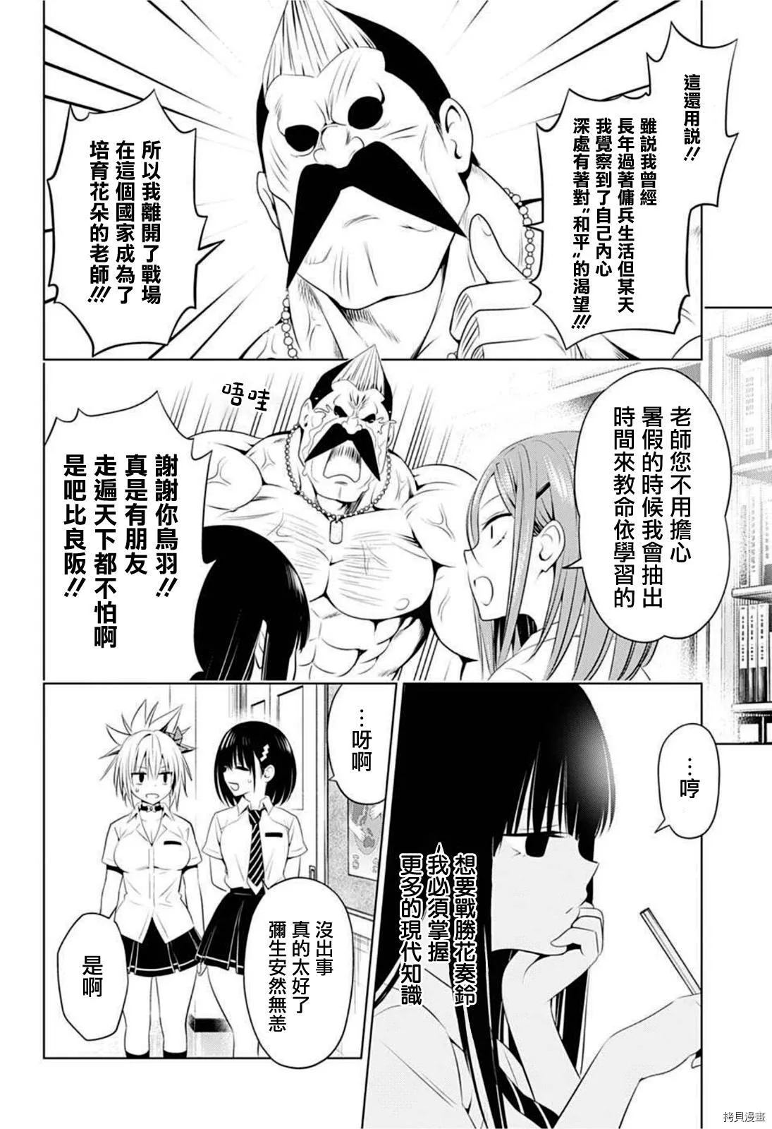 第80话 第18页