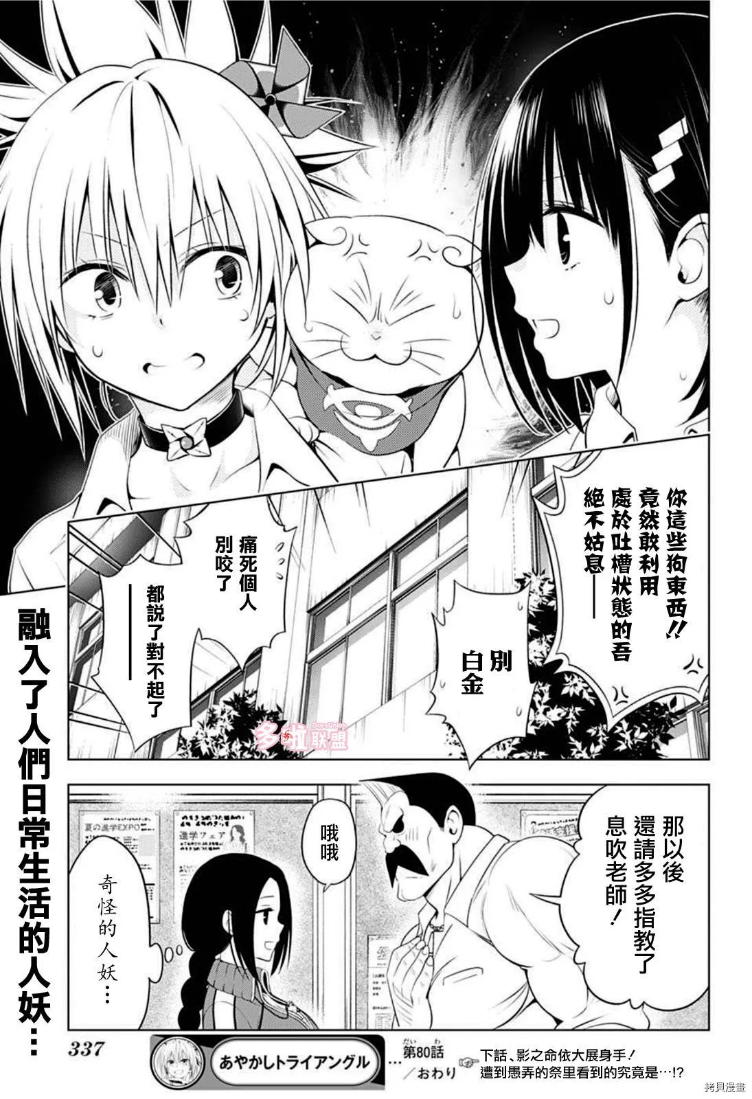 第80话 第19页