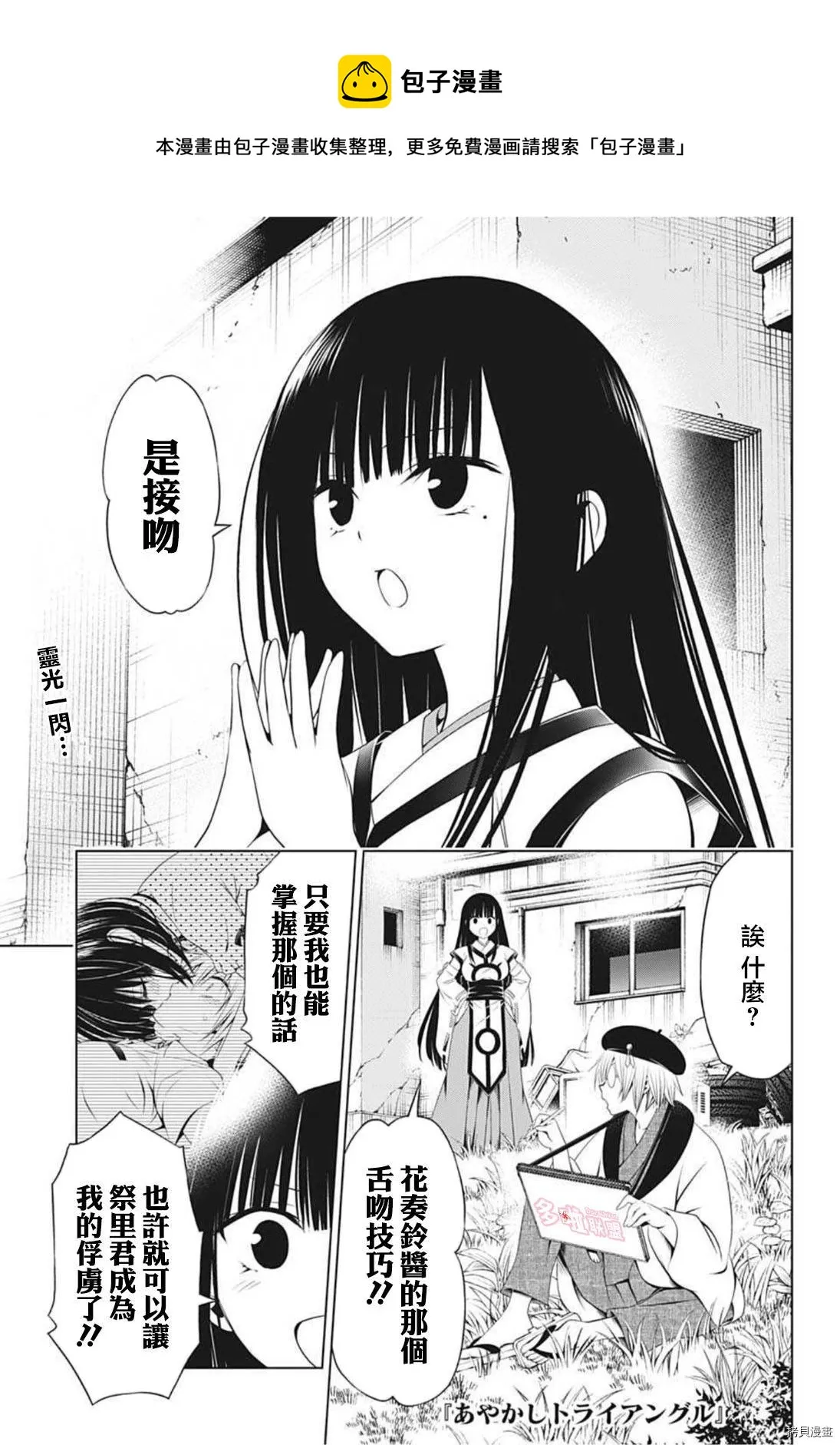 第79话 第1页