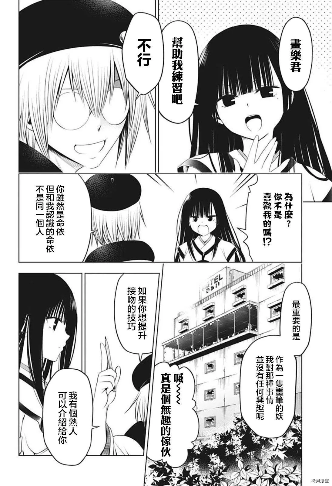 第79话 第2页