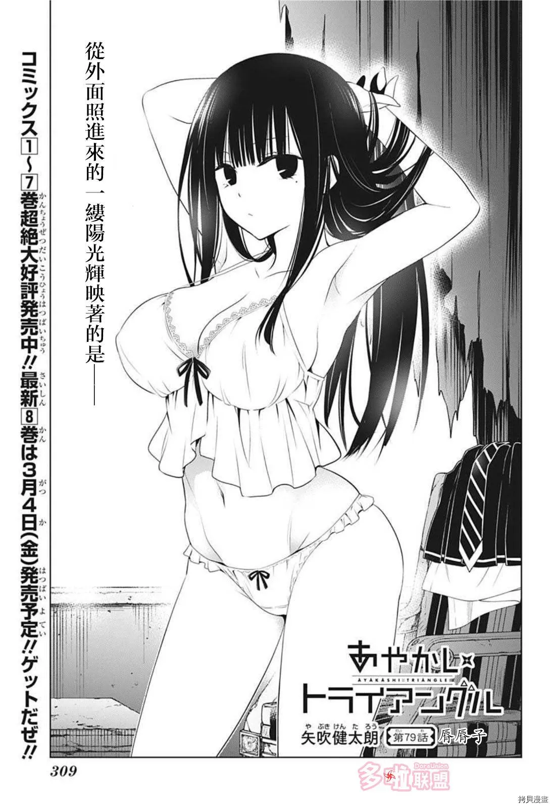 第79话 第3页