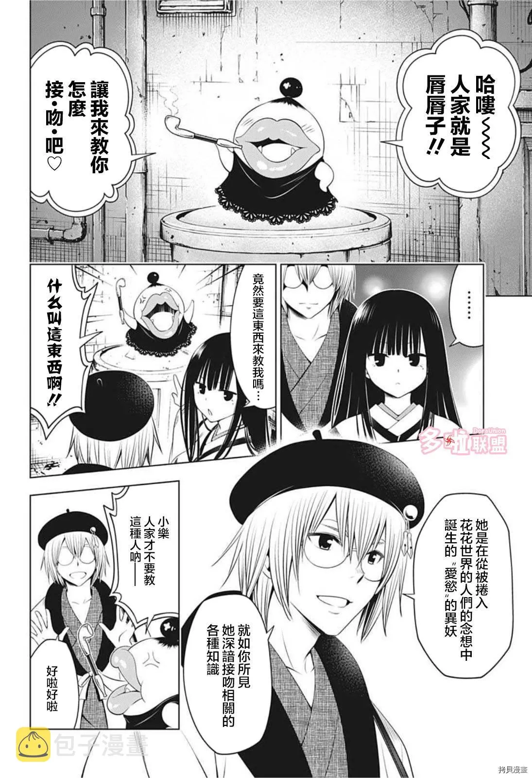 第79话 第4页