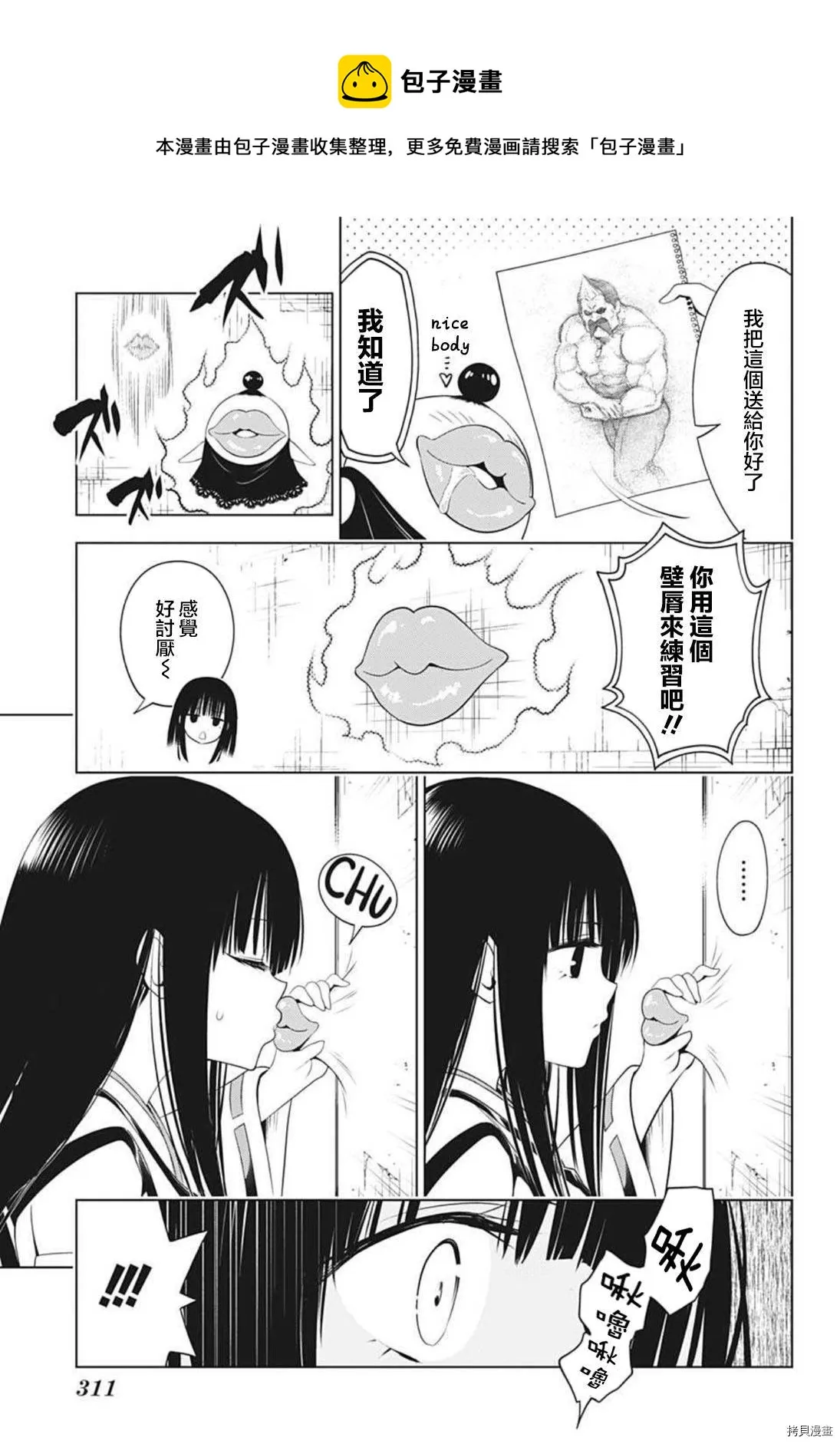 第79话 第5页