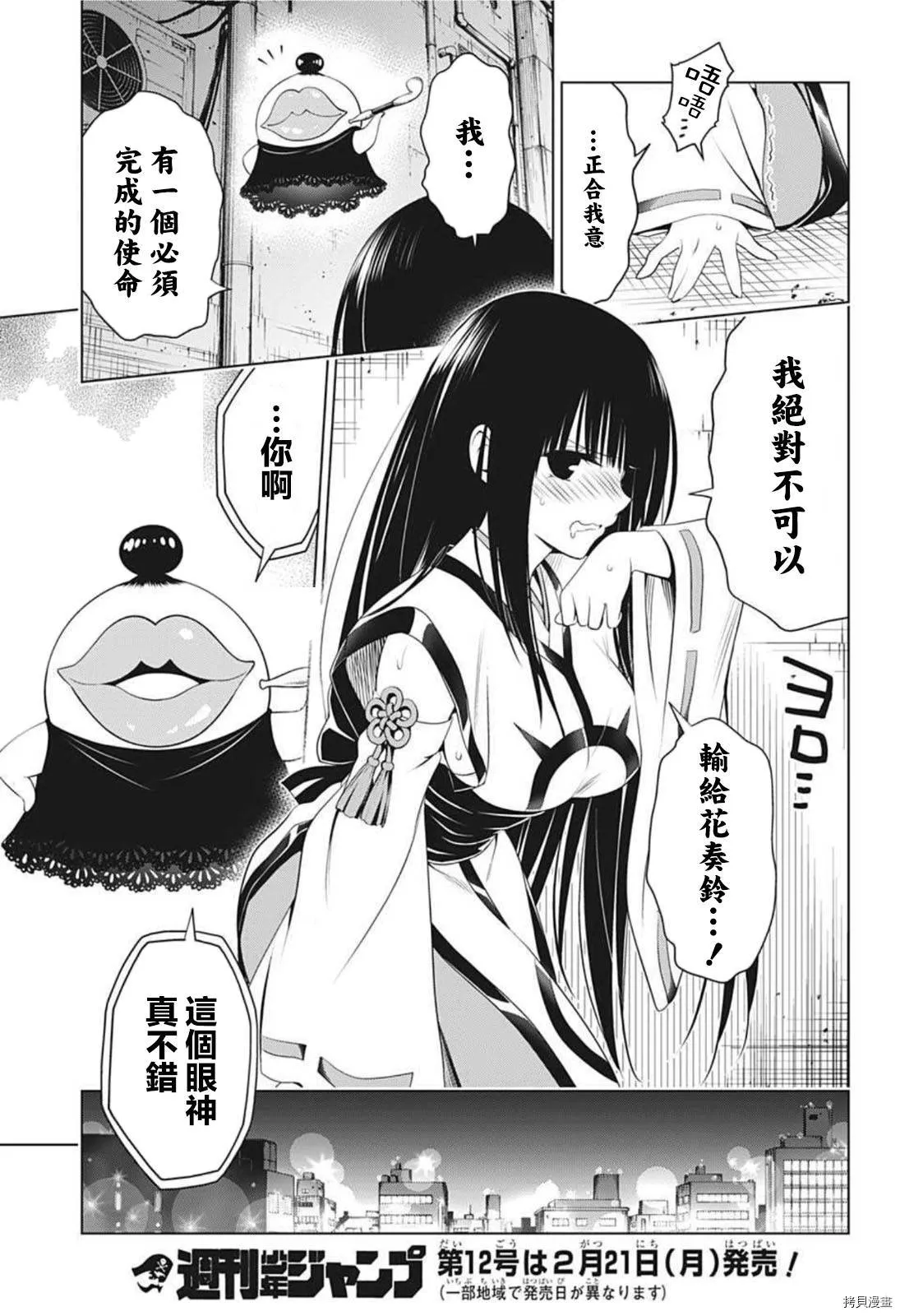 第79话 第7页