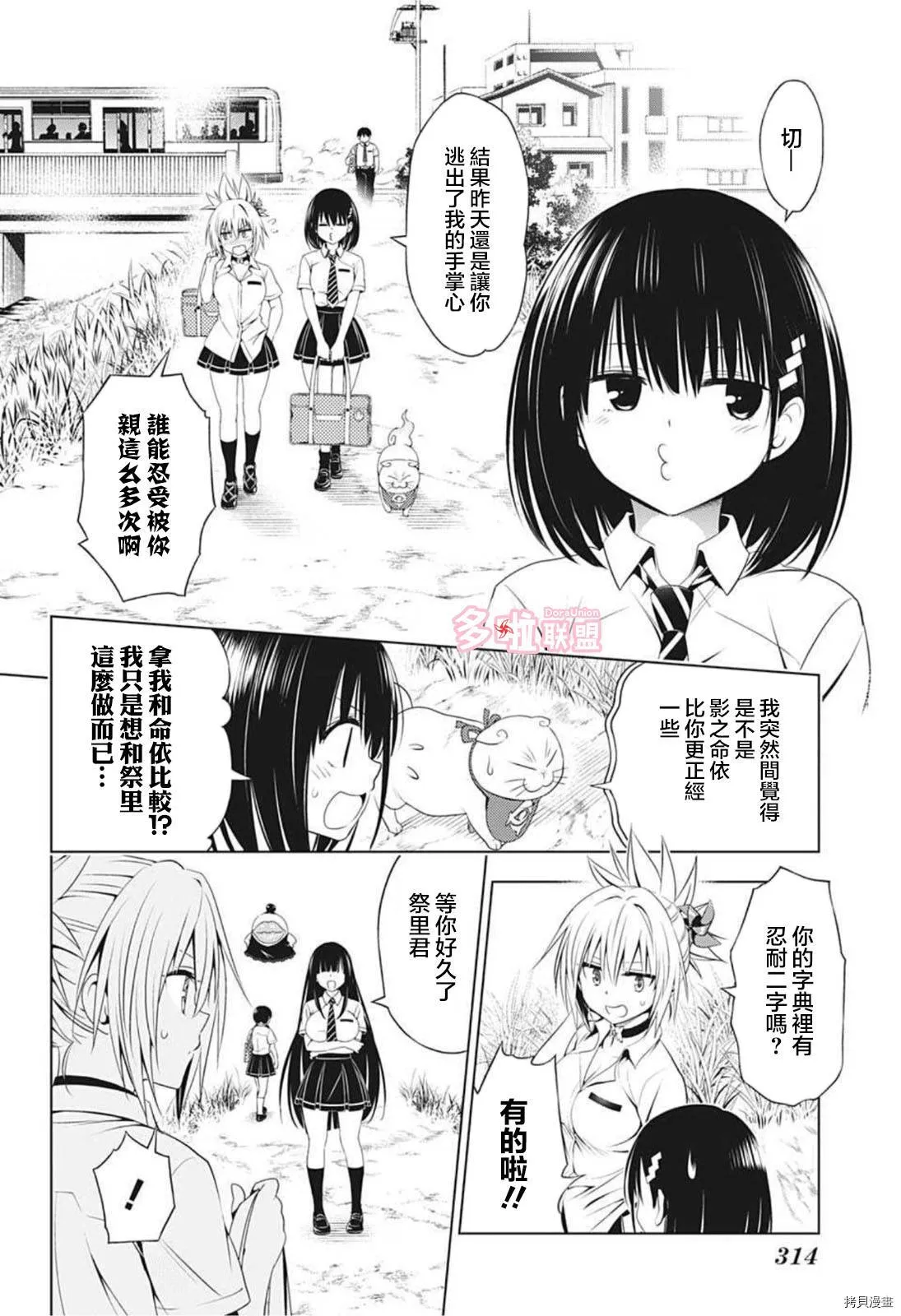第79话 第8页
