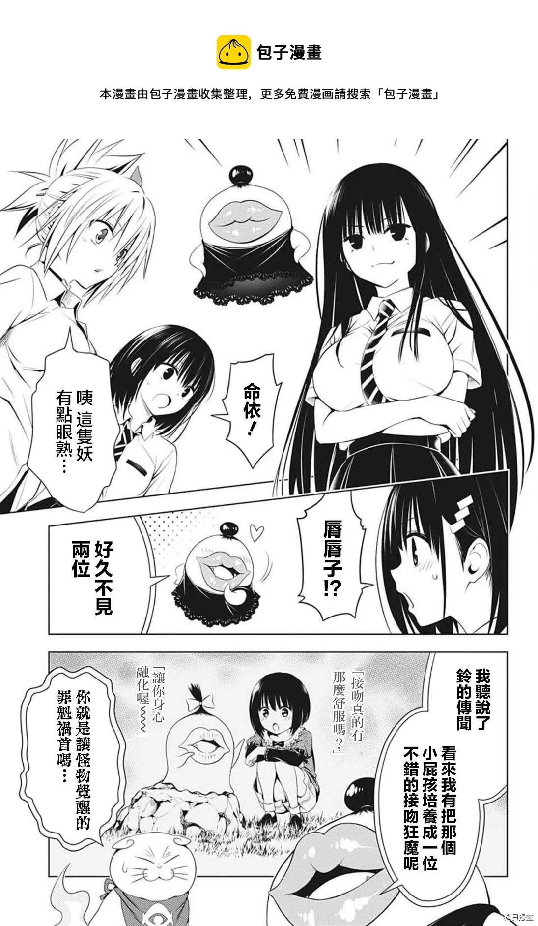 第79话 第9页