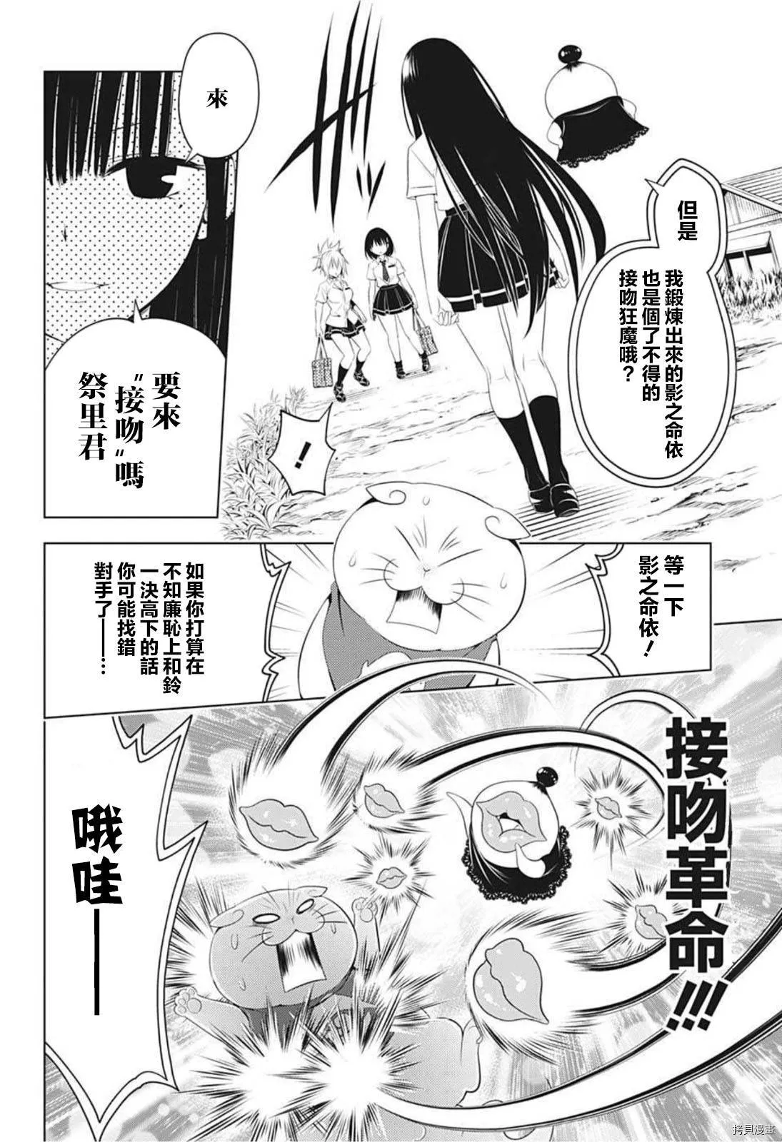 第79话 第10页