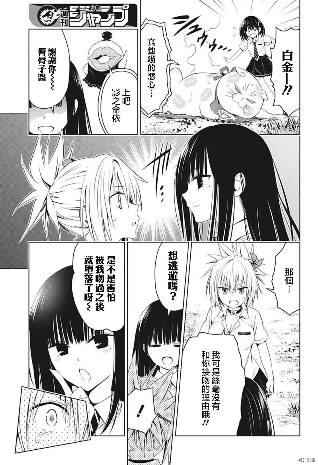 第79话 第11页