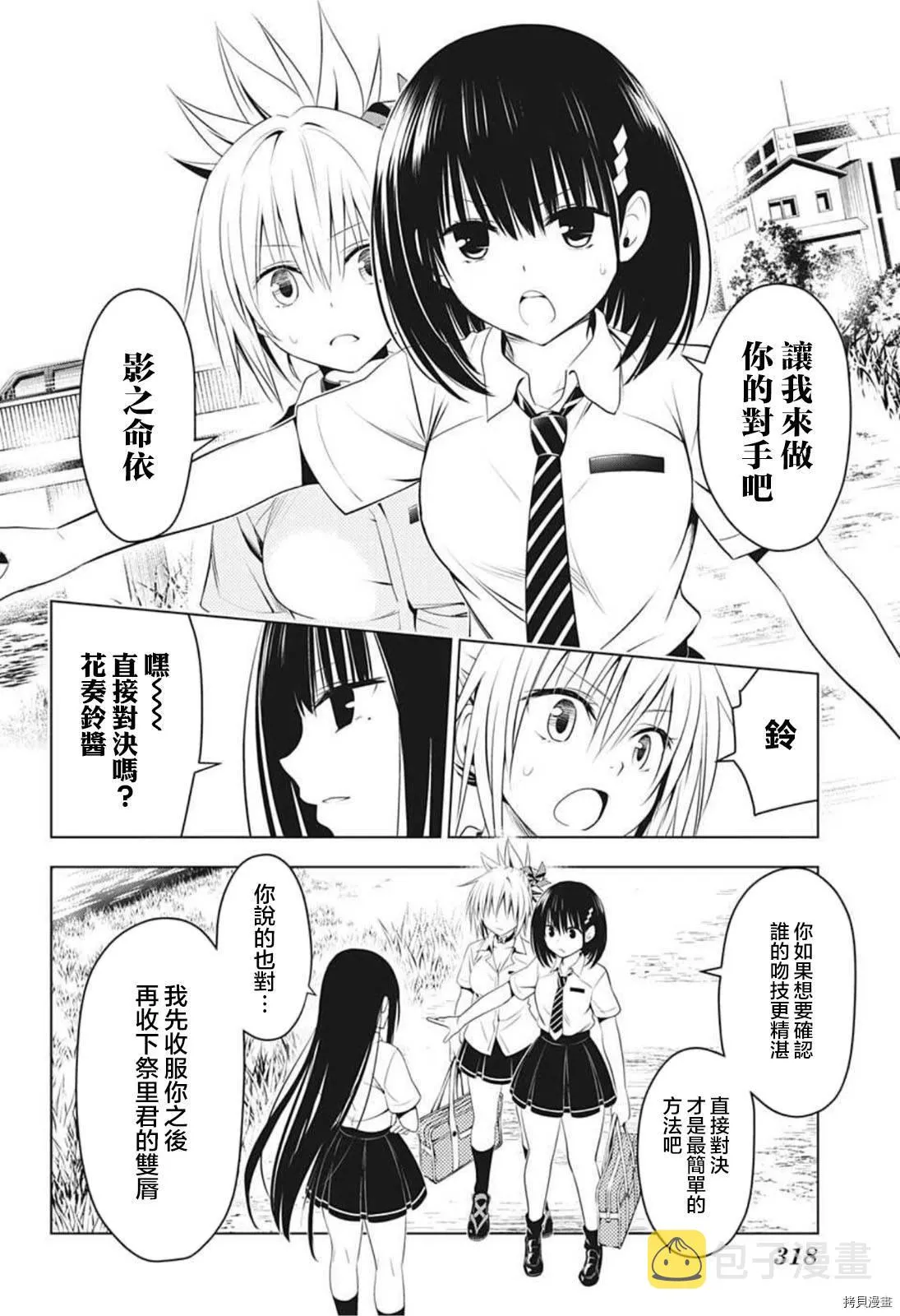 第79话 第12页