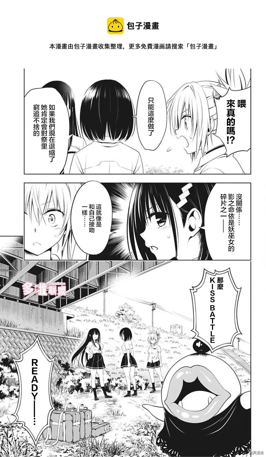 第79话 第13页