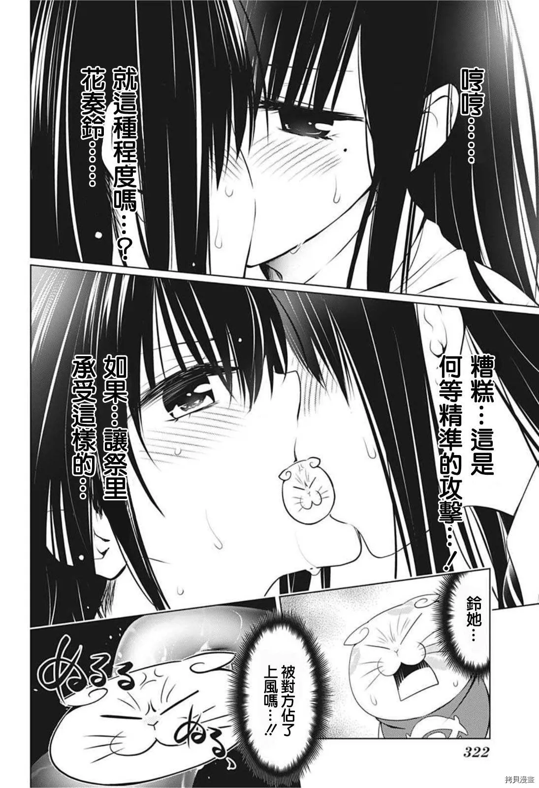 第79话 第16页