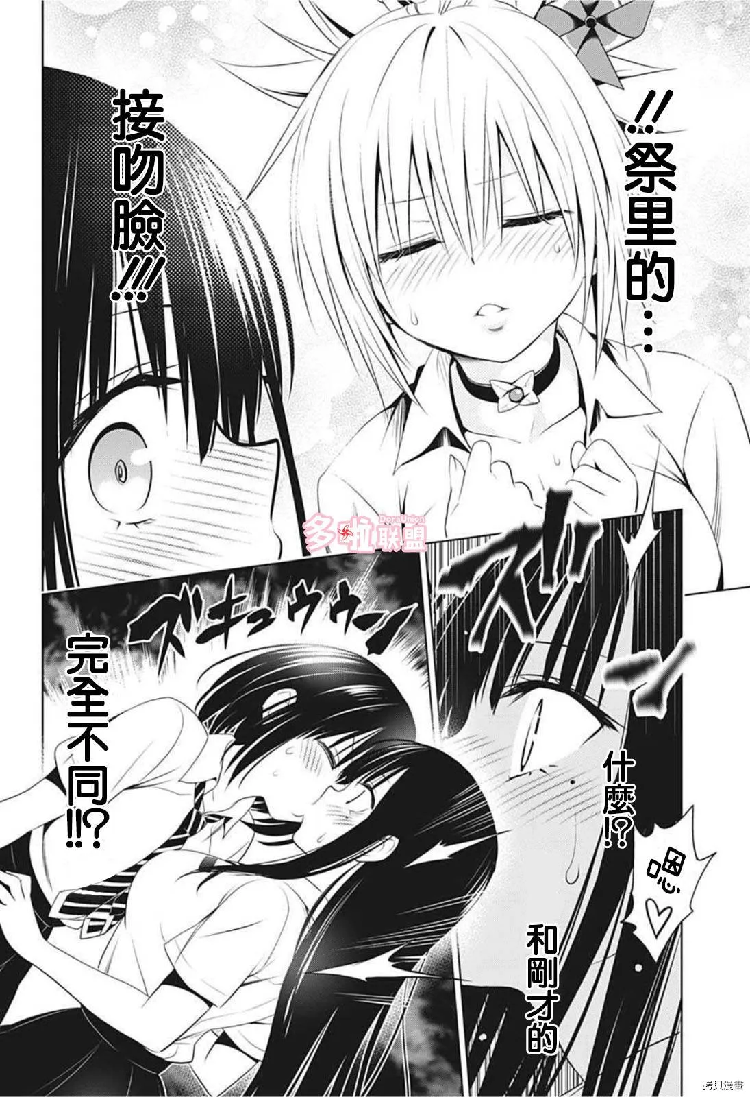第79话 第18页