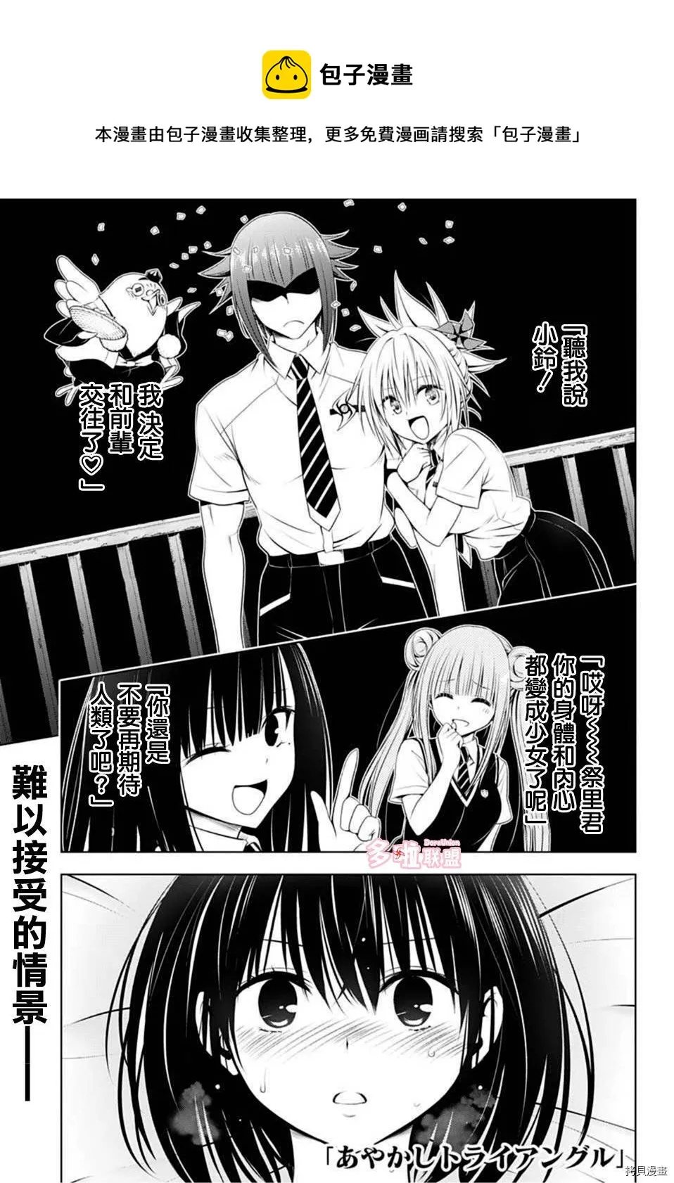 第78话 第1页