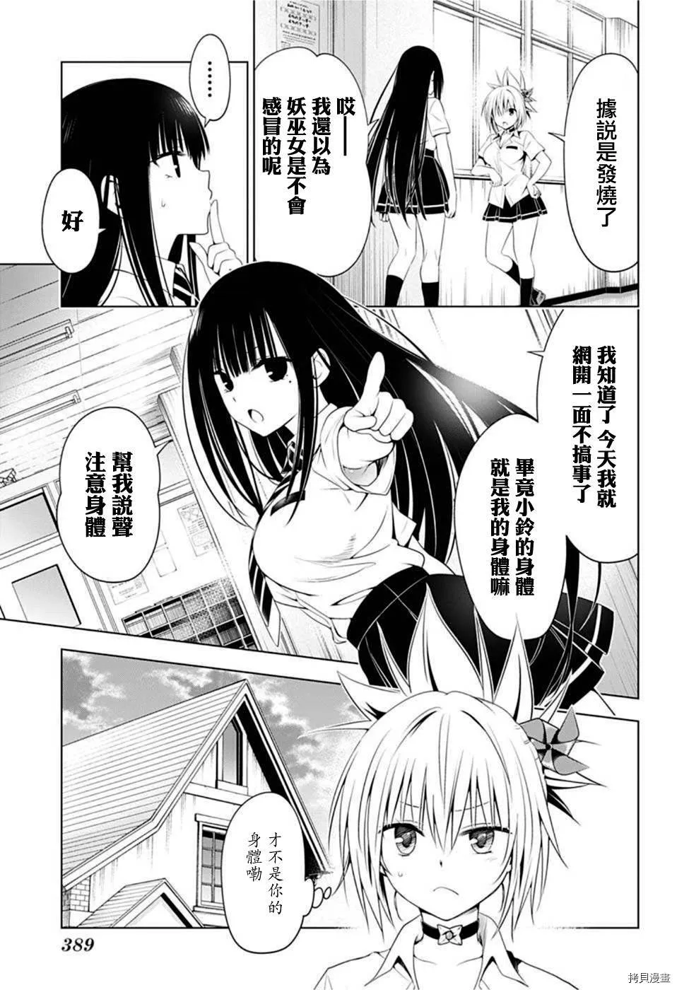 第78话 第3页