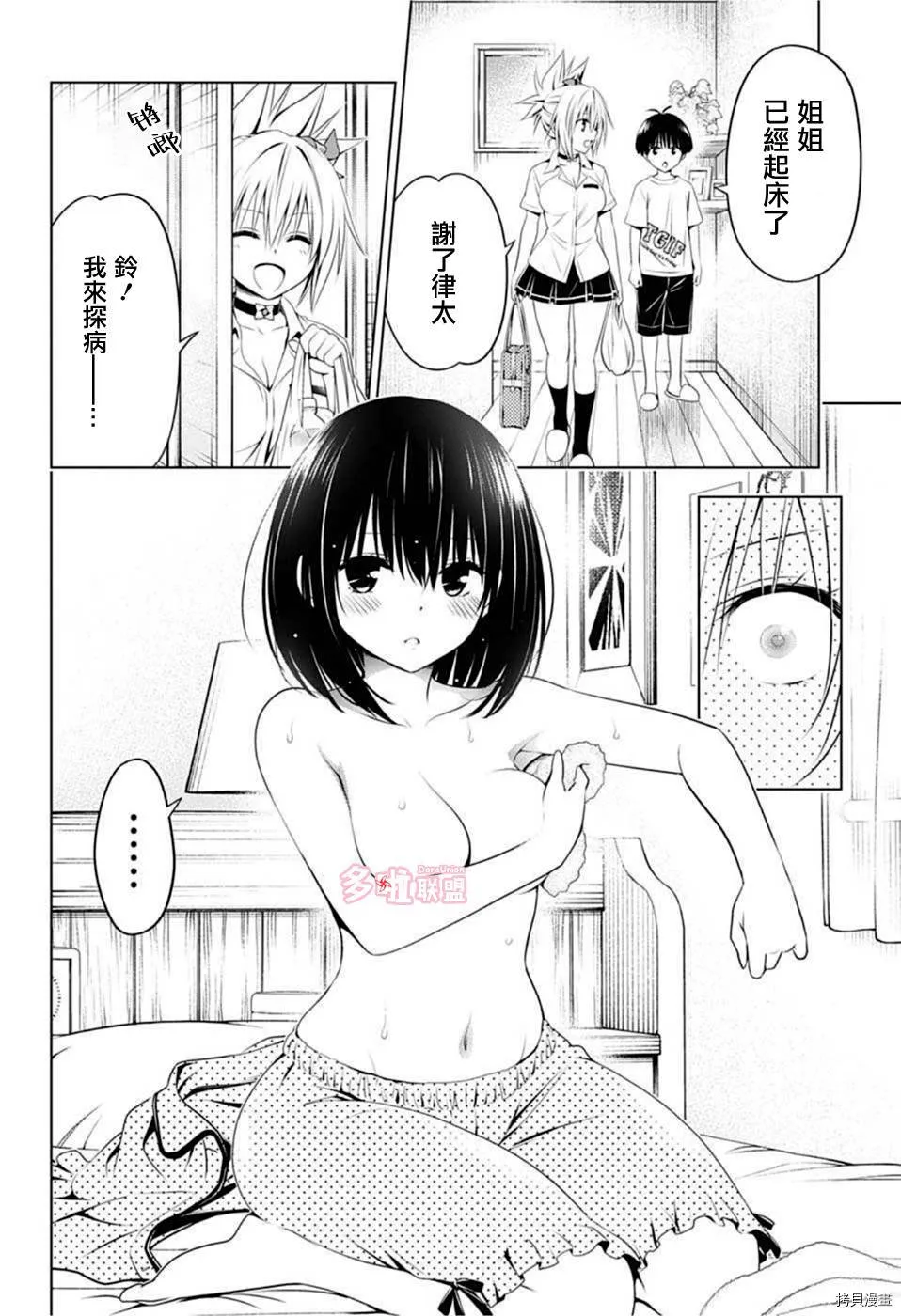 第78话 第4页