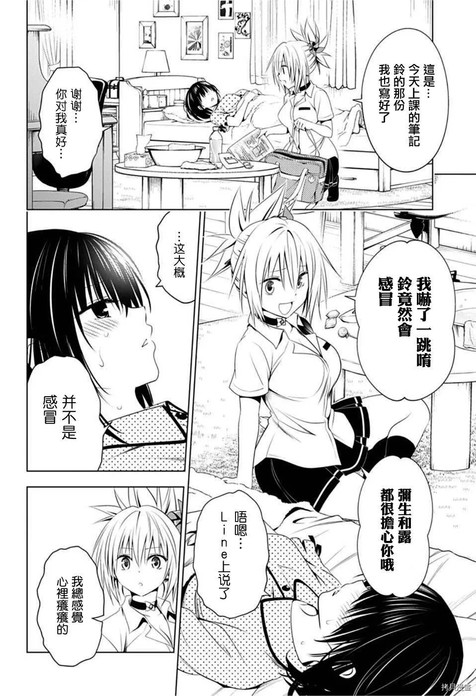 第78话 第6页