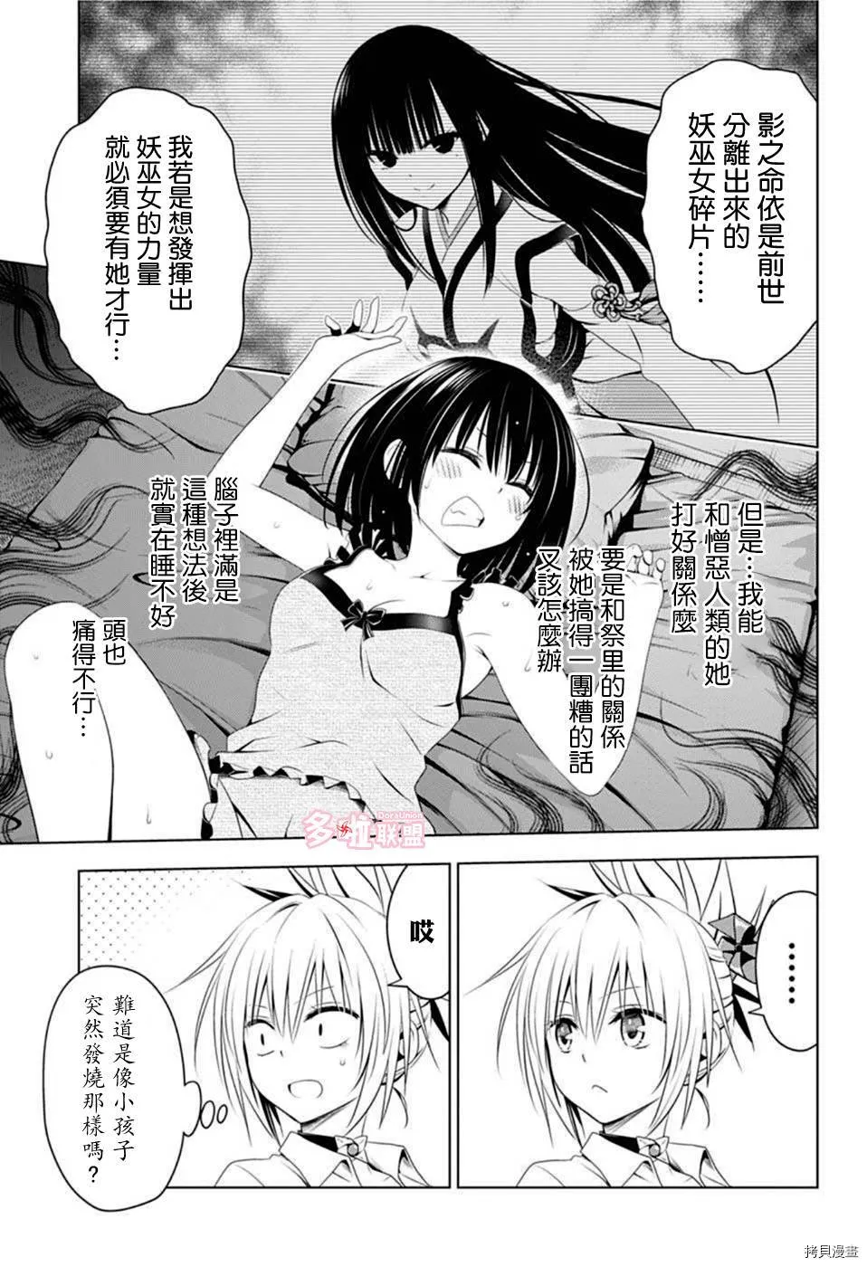 第78话 第7页