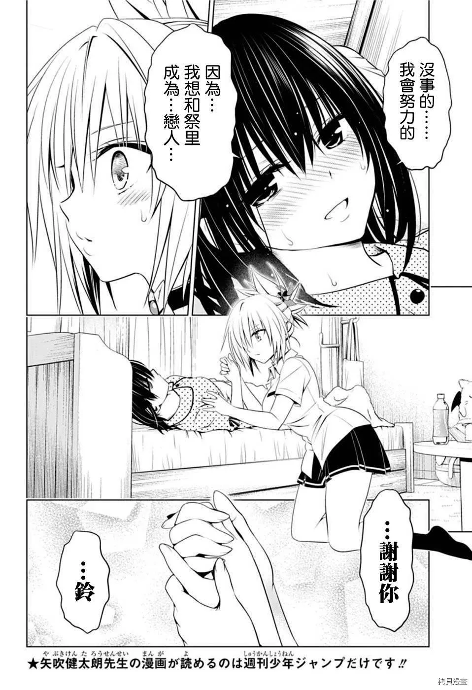 第78话 第8页