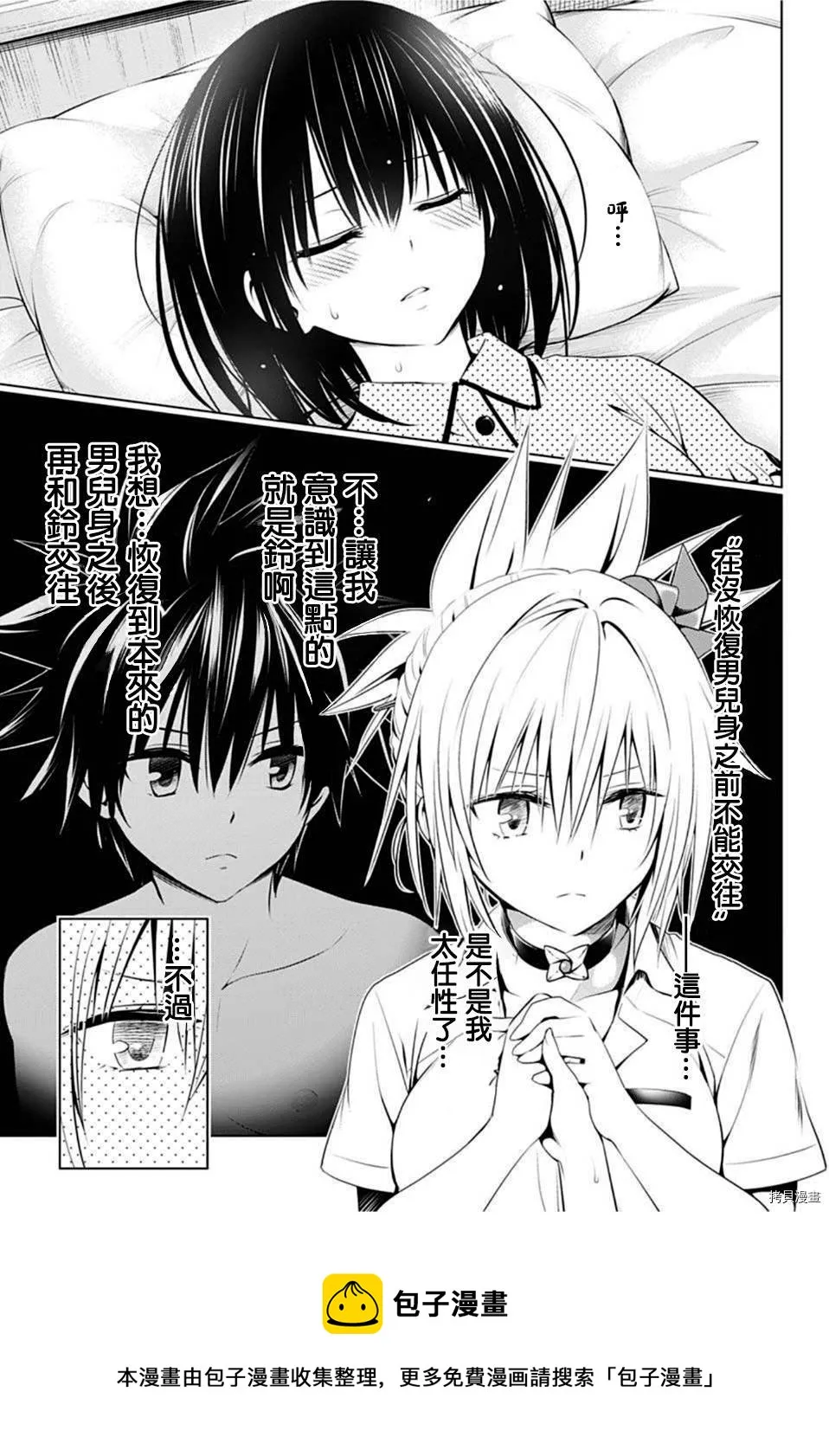 第78话 第9页