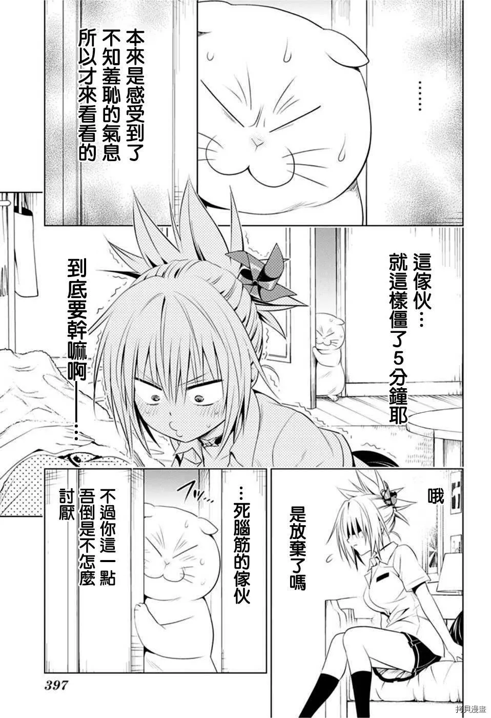 第78话 第11页