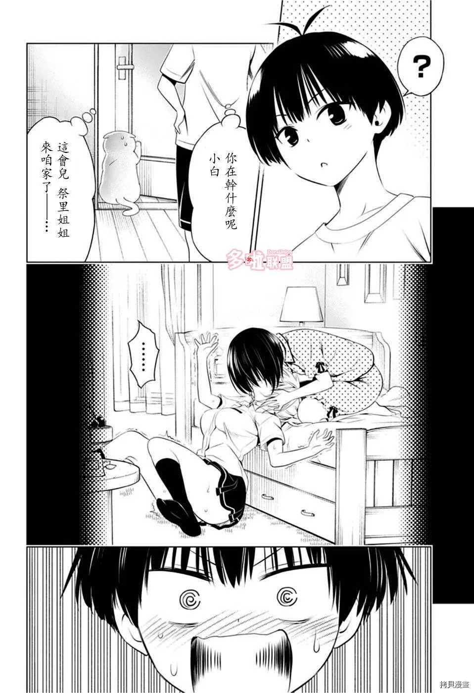 第78话 第16页