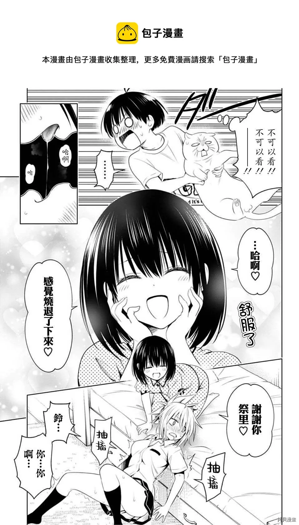 第78话 第17页