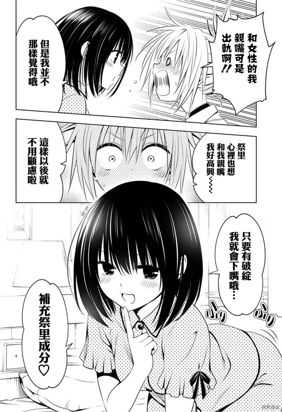 第78话 第18页