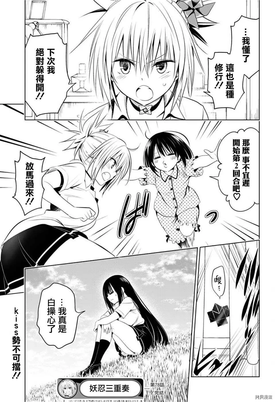 第78话 第19页