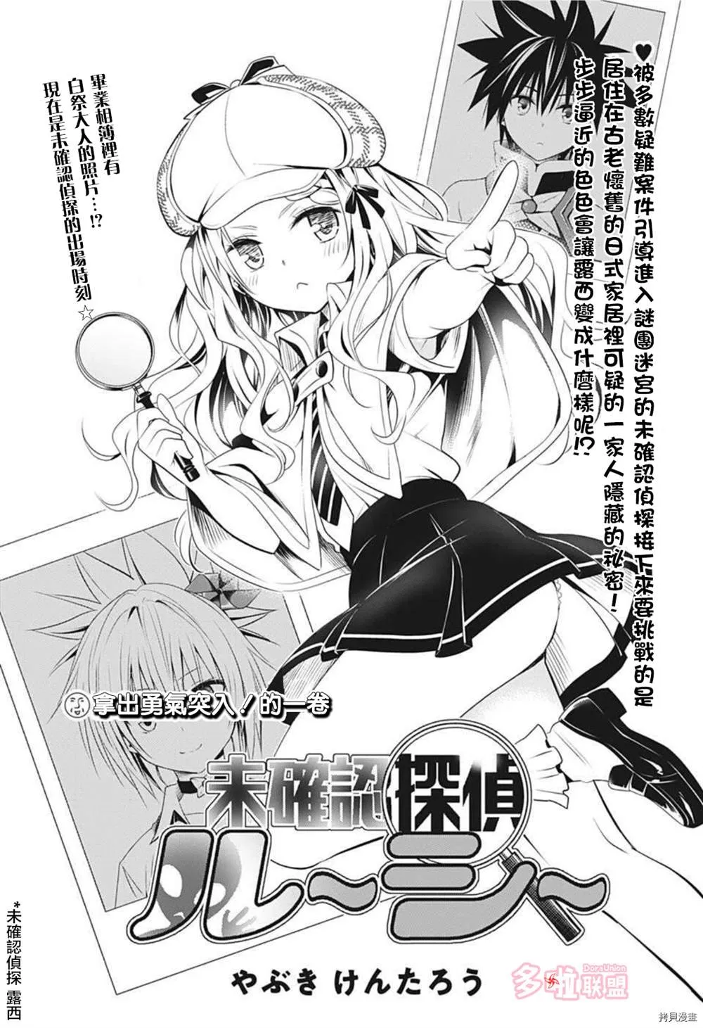 第77话 第2页