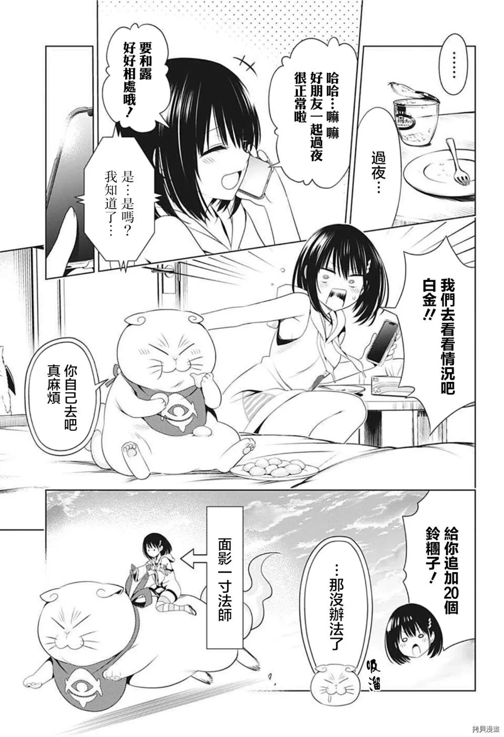 第77话 第4页