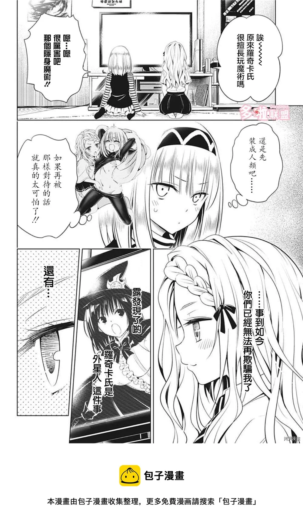 第77话 第5页