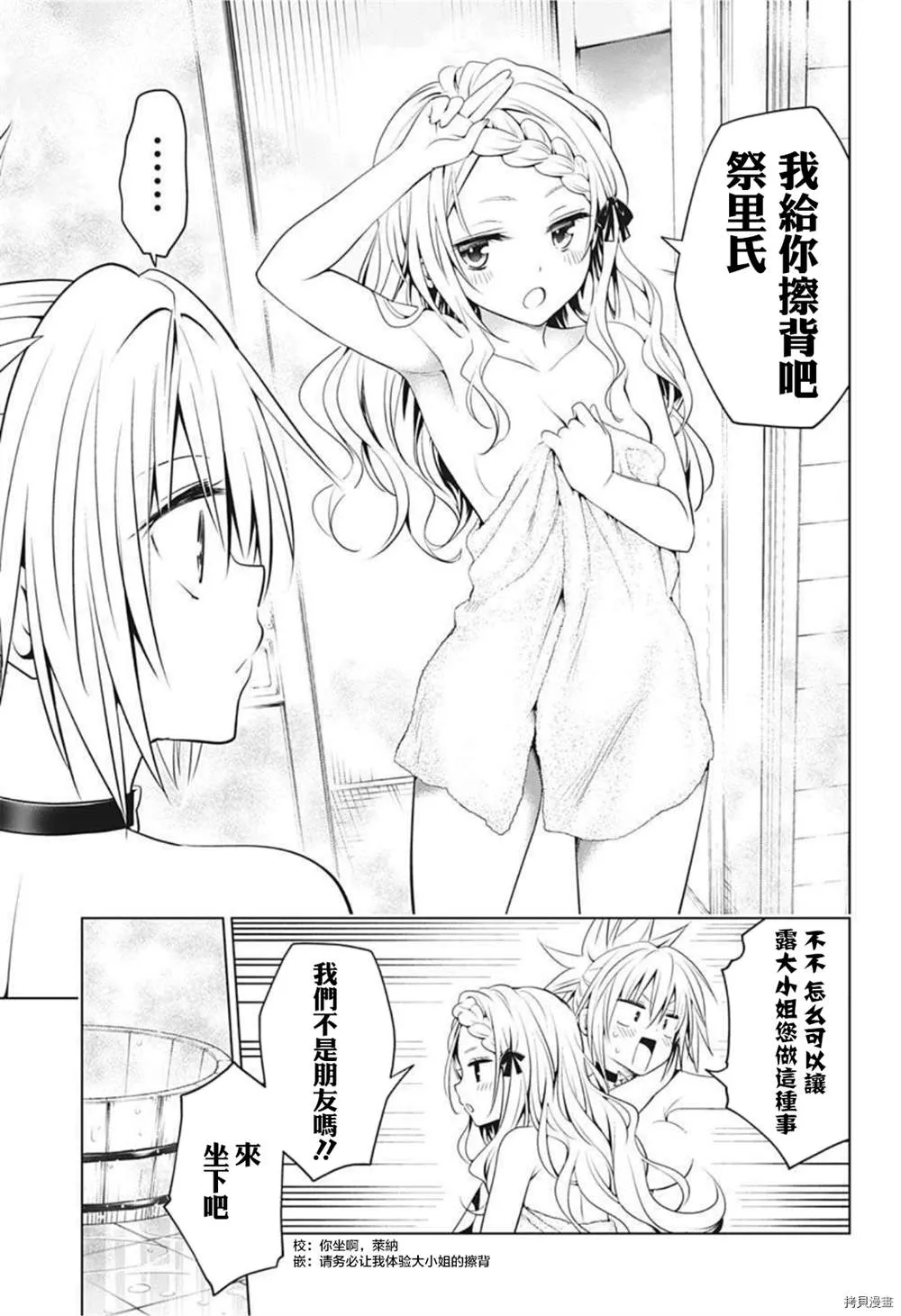 第77话 第10页