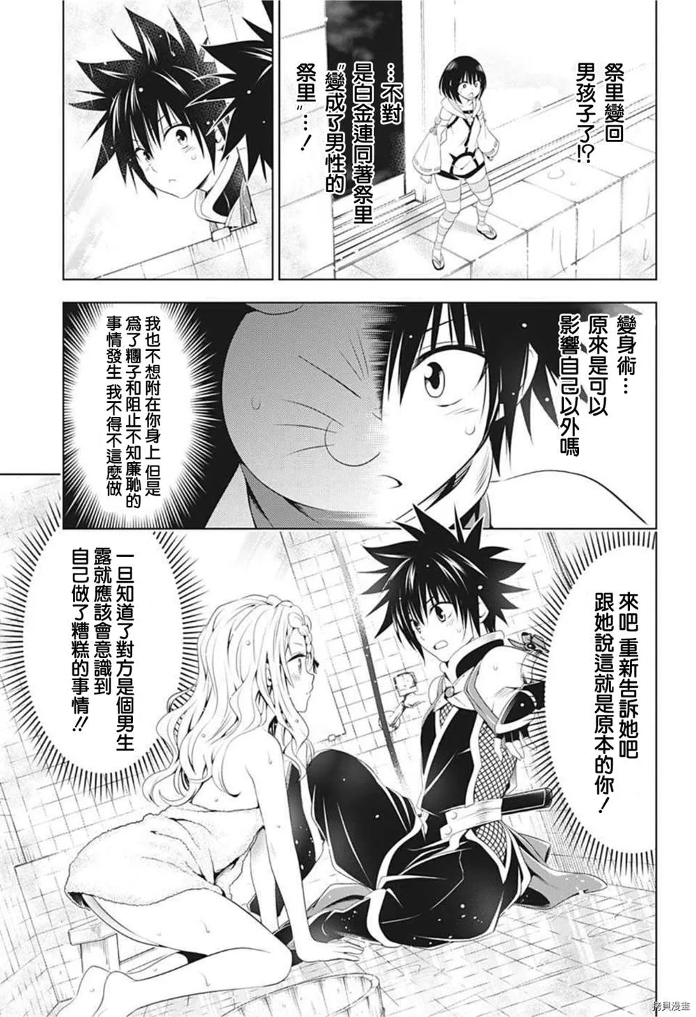 第77话 第16页