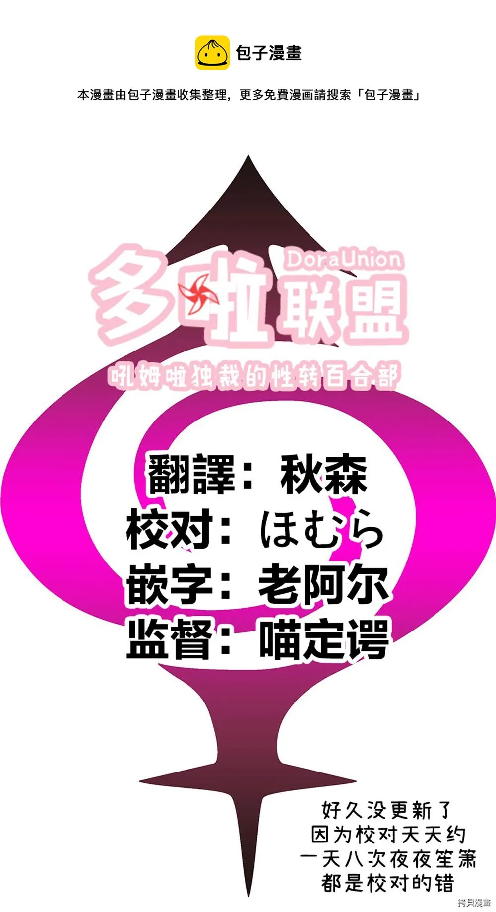 第77话 第21页