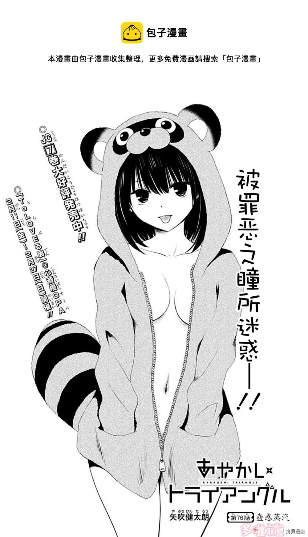 第76话 第1页