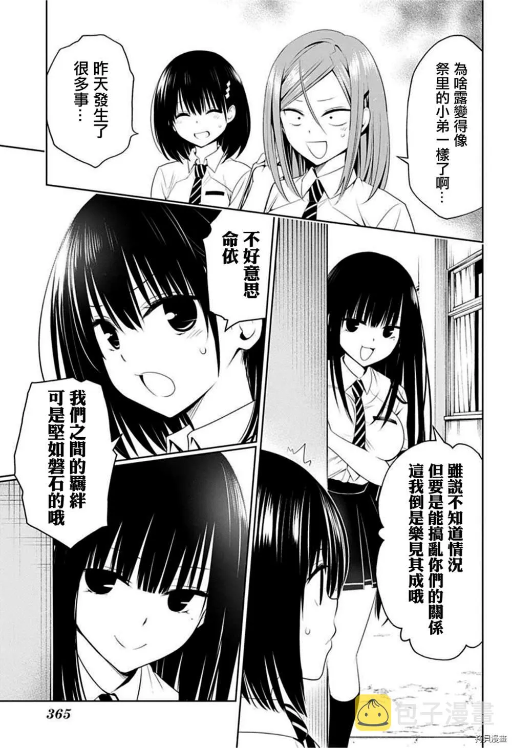 第76话 第3页