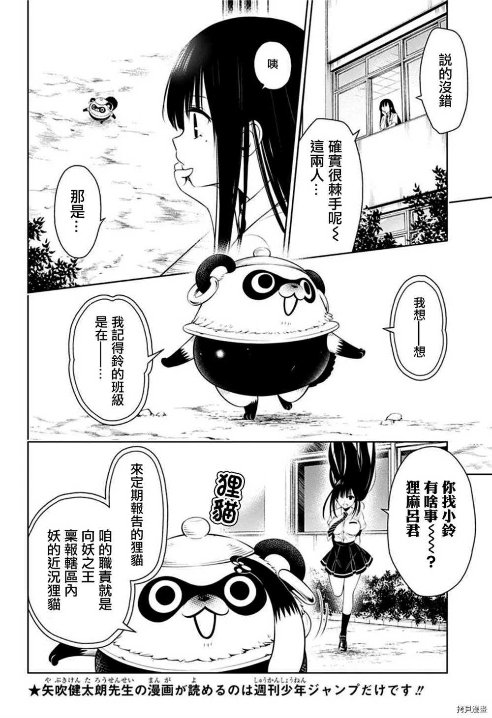第76话 第4页
