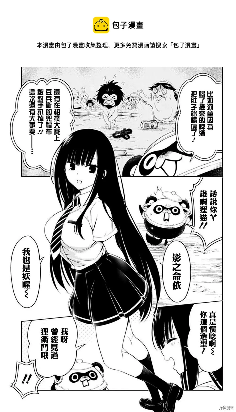 第76话 第5页